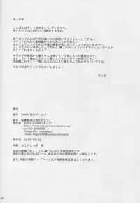 (C87) [ROCK CLIME (Danbo)] Hishokan Ushio wa Dakaretai. (Kantai Collection -KanColle-)