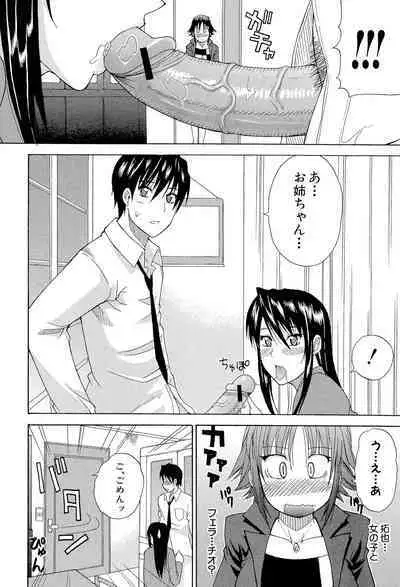 Ichizu na Toriko - A Earnest Captive