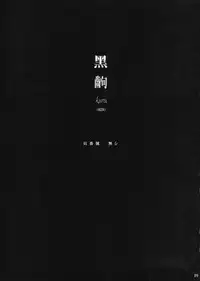 [Nama Cream Biyori (Nanase Meruchi)] Kemonogatari-2 (Bakemonogatari)