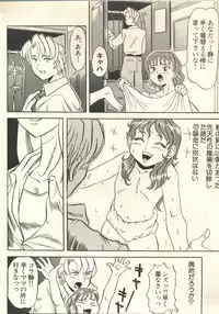 [Anthology] Pai;kuu 1999 March Vol. 18