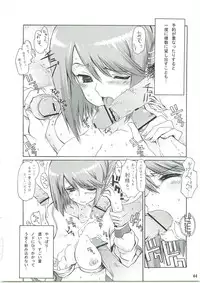 (C74) [Magono-Tei (Carn)] Kayumidome + α (ToHeart2)