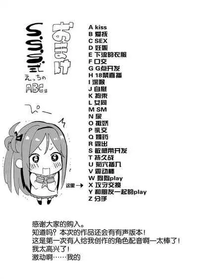 [caburibbon (caburi)] S.S.S.X [Chinese] [白杨汉化组]