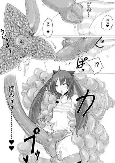 [Dendou Monaka] Uchuujin Senyou Mitsuyu Route