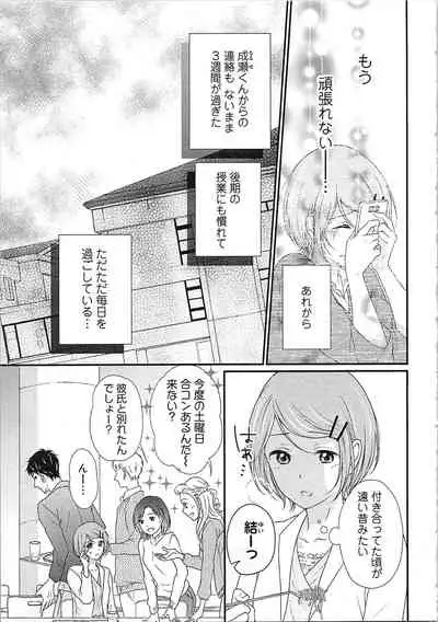 Hashi no Hentai Kareshi-kun Koko de Pantsu Nuide