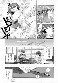 [Amanatsu Makoto] Nuts