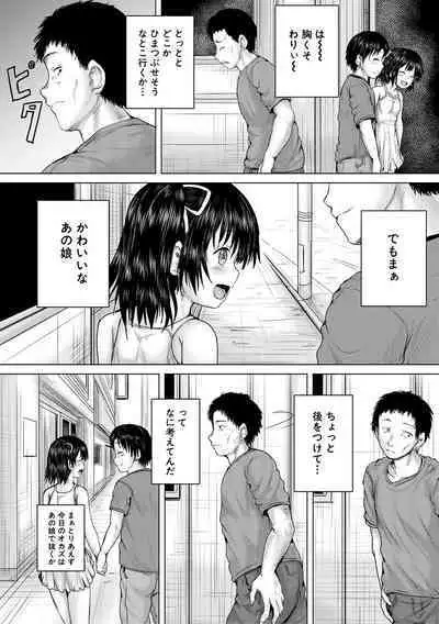 Naku Hodo Kimochi Ii Rape shite Ageru