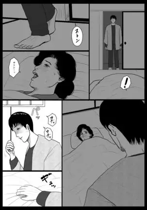 Haha ni Koishite Part 4 < Remake Ban >