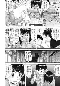 [Juan Gotoh] Doutei Hakusho - Virgin White Book