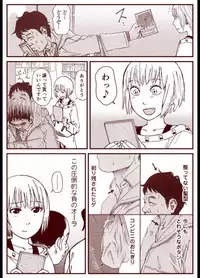 Soredemo Machi Wa Mawatteiru(Incomplete)