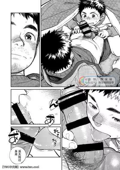 Gekkan Shounen Zoom 2020-12