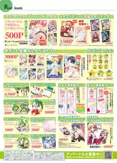 [MelonBooks] Monthly MelomELO Jun.2014