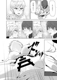 [Supe (Nakani)] Imouto no Oppai ga Marudashi Datta Hanashi [Digital]