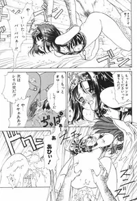 [Koyama Unkaku] Chumiko Gonen Choukyou