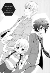 [Sakaki Tsui] Otouto Shikake no Honey Trap - Lovely Younger Brother Honey Trap