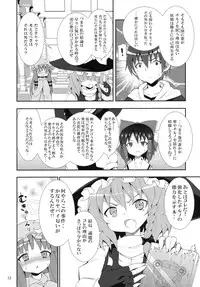 (C79) [Nounai Kanojo (Kishiri Toworu)] Kirisame Marisa no Yuuutsu (Touhou Project)