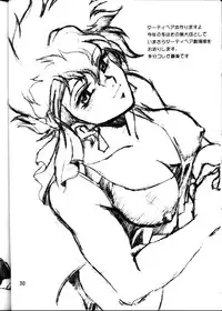 [Studio Katsudon (Manabe Jouji)] Rakugaki Hon (Various)