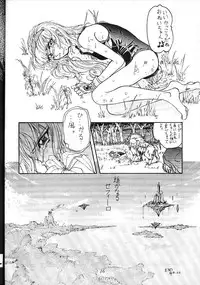 (C47) [Ootsuku Shouji (Shinjinkun)] Blue Water Splash 2 (Magic Knight Rayearth)