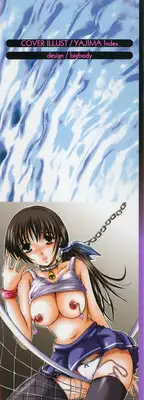 [Yajima Index] Koi Eki Mamire - A Love Liquid is Covered