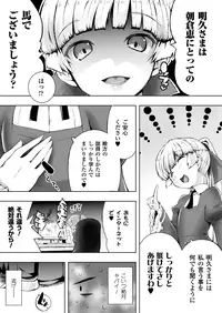 COMIC Unreal 2012-12 Vol. 40 [Digital]