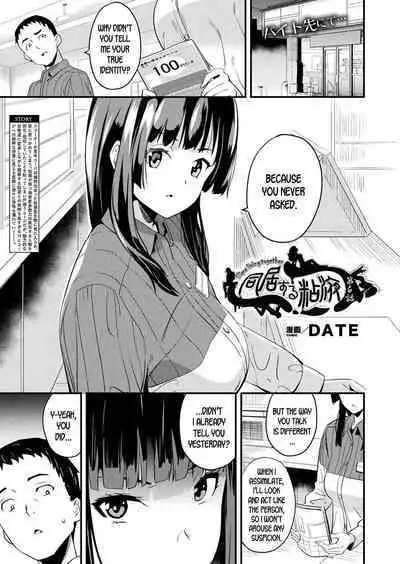 [DATE] Doukyo Suru Neneki - Slime living together CH1-12[English] [Digital]