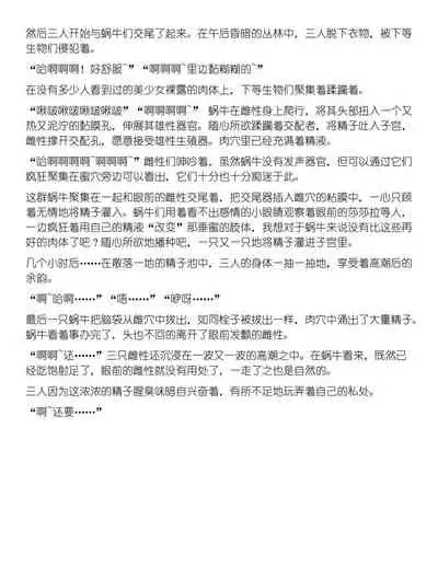 [Tiba-Santi (Misuke)] 肉食蝸牛x３P (ToHeart2)（Chinese translation）