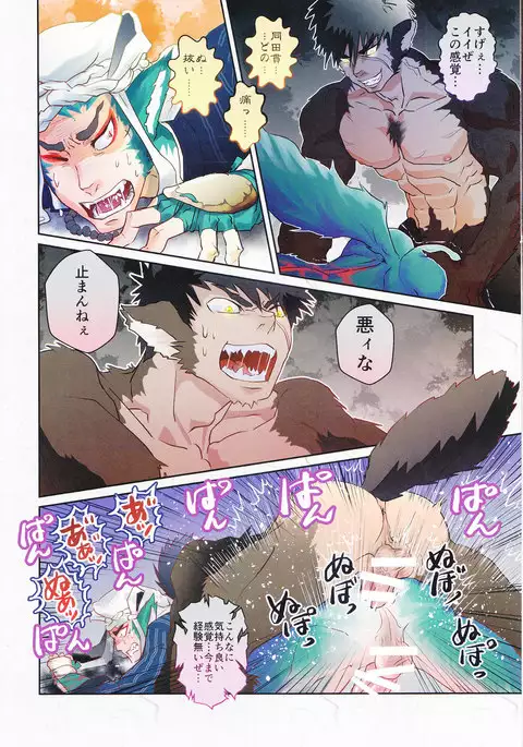 猛る獣、二振。