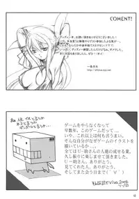 [AMAZAWA KINGDOM (Yuusuke Asazume)] THE ENGLISH FAIR RETAILS (GUILTY GEAR)