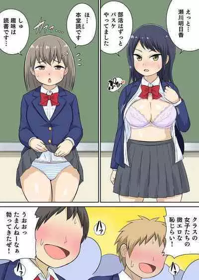 Classmate to Ecchi Jugyou Season two 1~3