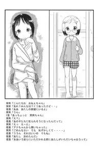 (Puniket 12) [Zuukoku Shoukai (Amano Ribbon)] Mix Ribbon 13 (Ichigo Mashimaro)