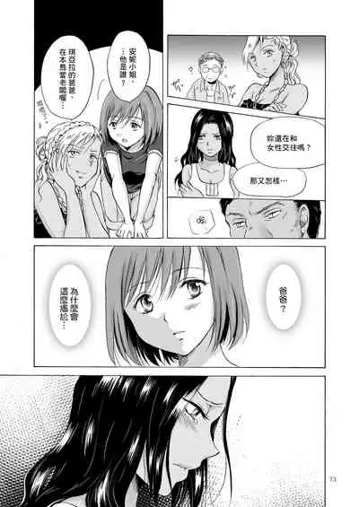 [peachpulsar (Mira)] Umi to Anata to Taiyou to [Chinese] [Digital]