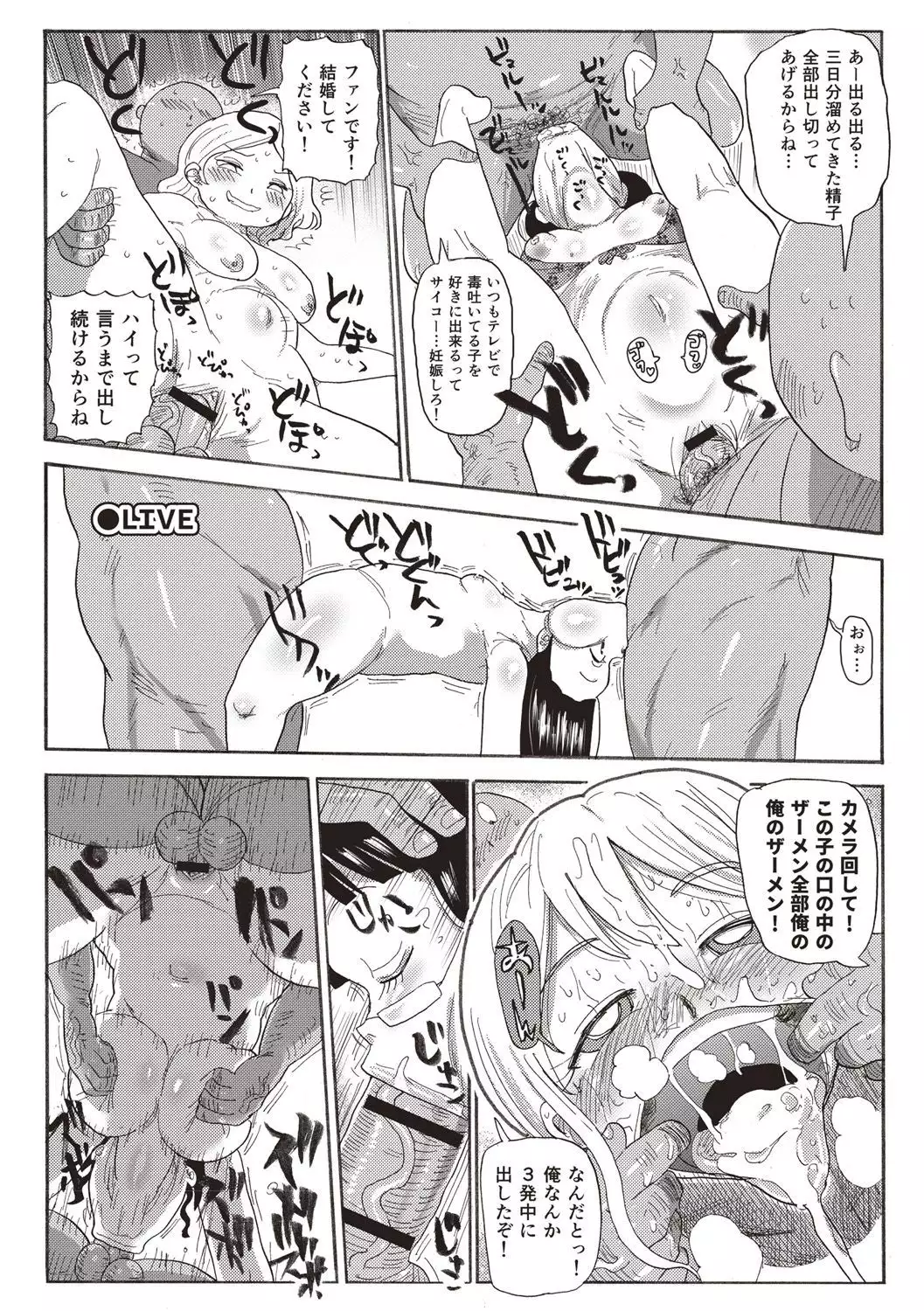 Nandemo Chousa Shoujo+