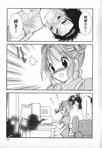 [Goto Hayako] Love 2 Portion 2