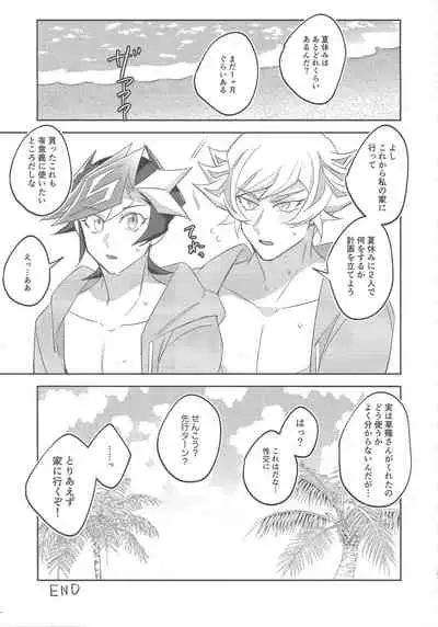 Miseinen no SUMMER TIME