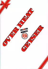 (COMIC1☆9) [FULLMETAL MADNESS (Asahi)] OVER HEAT GEYSER (Kantai Collection -KanColle-) [Chinese] [滑稽汉化组]