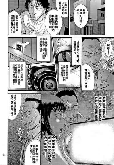 [Sunagawa Tara] Tsuyatsuma Arijigoku Zenpen (Wakazuma Arijigoku) [Chinese]