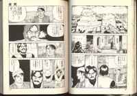 [Kono Donto] Dorei Senshi Maya / Slave Warrior Maya Vol.2