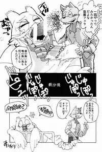 (C90) [commando (jasukom)] Megasex (Megahex)