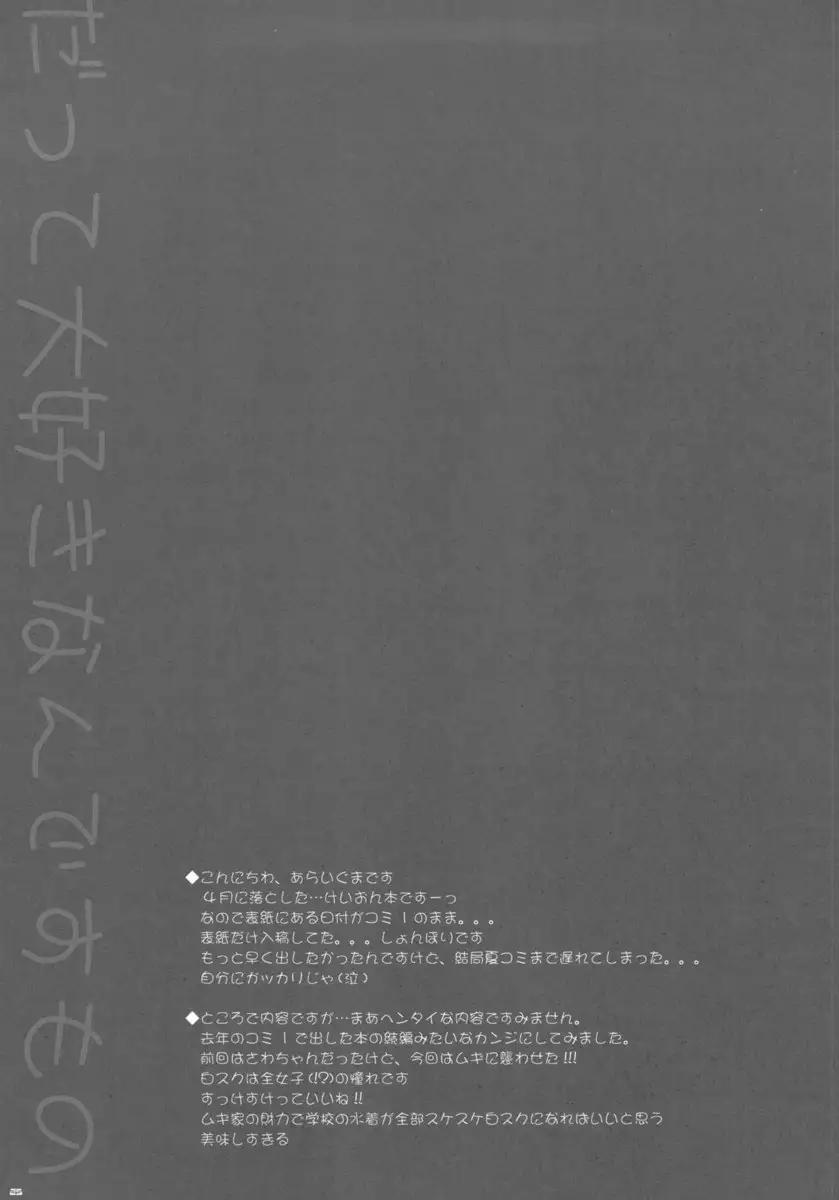 Datte Daisuki nan Desumono