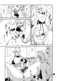 (Futaket 7) [Matagitei (Ookubo Matagi)] FUTANALIENS