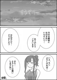 [Taka Haru] 水本ゆかりと競泳水着でえっちする話 (THE IDOLM@STER CINDERELLA GIRLS)
