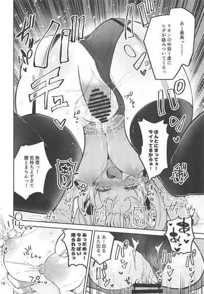 E!? Takamiya Rion kara Bonyuu ga!?