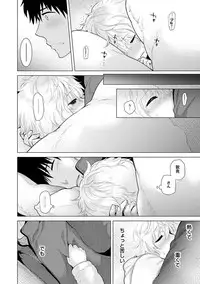 [Shiina] Noraneko Shoujo to no Kurashikata Ch. 1-10 [Digital]