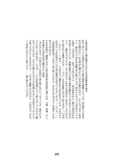 [Momonga Club (Hayashibara Hikari)] Shoujo to Shitai 10 no Koto [Digital]