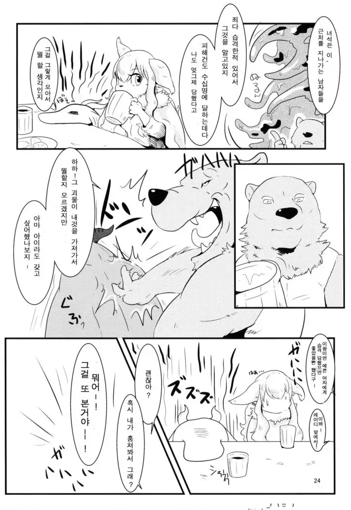 All Directions 2 Go East!