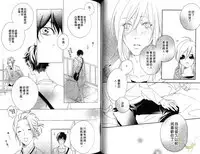 Best Ending? | 愛的完美結局?