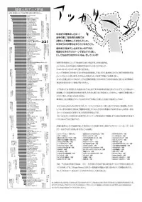 [Chimee House (Takapi)] Akari Ijiri 2 (Yuru Yuri) [Digital]