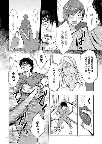 [Uramac] Boshi Soukan Nikki - Kaa-san, Ichido dake dakara.... [Digital]