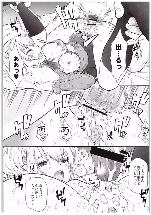 Ensei Kara Kaettekita Kashima to H Suru Hon