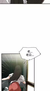 Take a Peek 偷窥 Ch.33-38 (chinese)