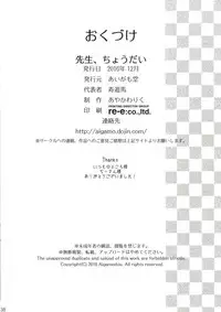 [Aigamodou (Ayakawa Riku)] Sensei, Choudai (Girls und Panzer) [Chinese] [RX79G个人汉化] [Digital]